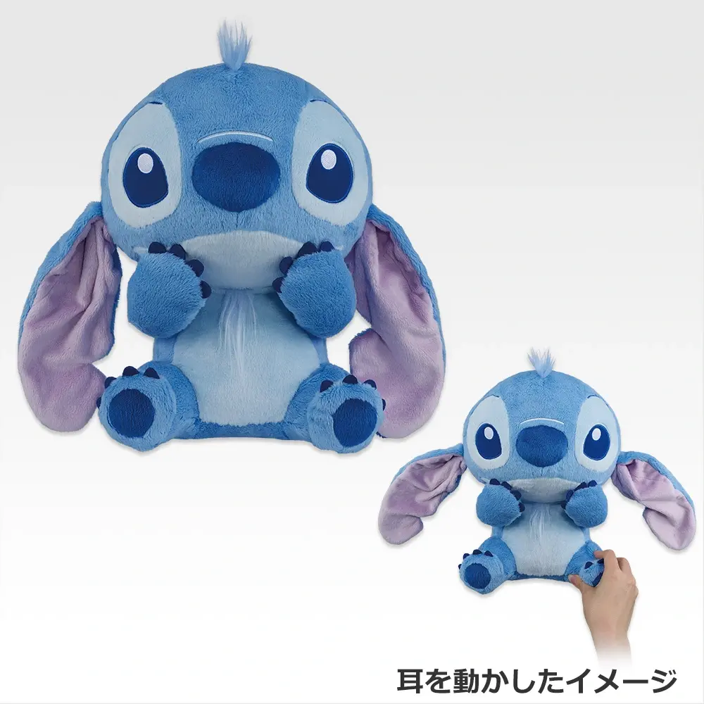 一番くじスティッチ ラストワン お耳ぴょこっとぬいぐるみ