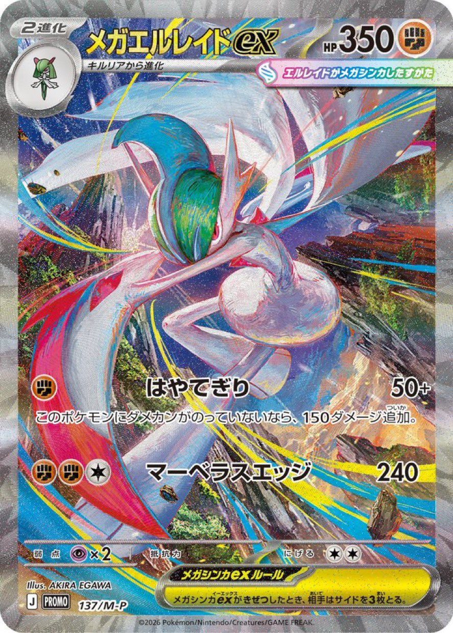 ストームエメラルダ おうちでシールド戦キャンペーンの告知画像