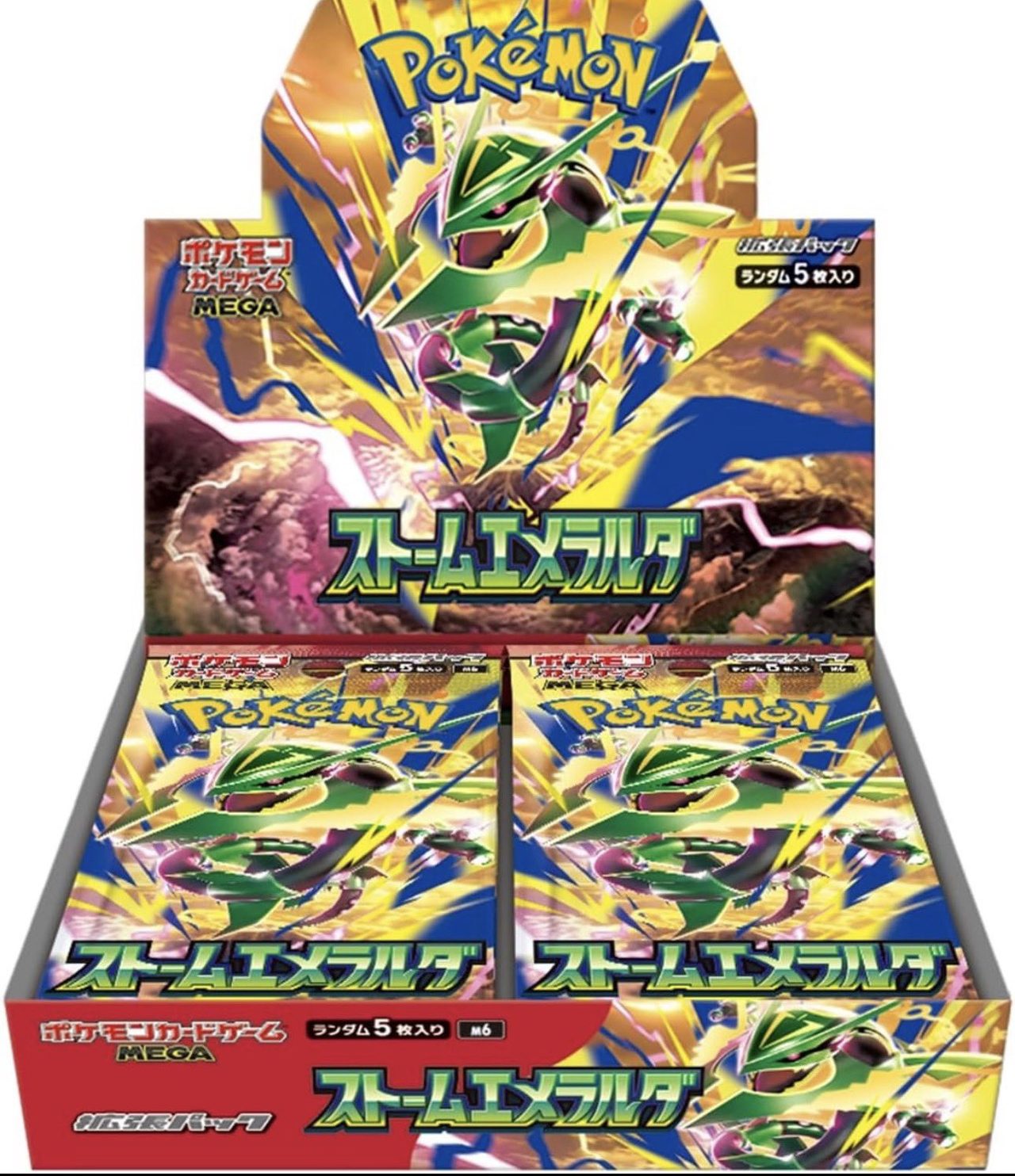 ストームエメラルダ抽選販売の応募手順や対象商品を示す告知画像