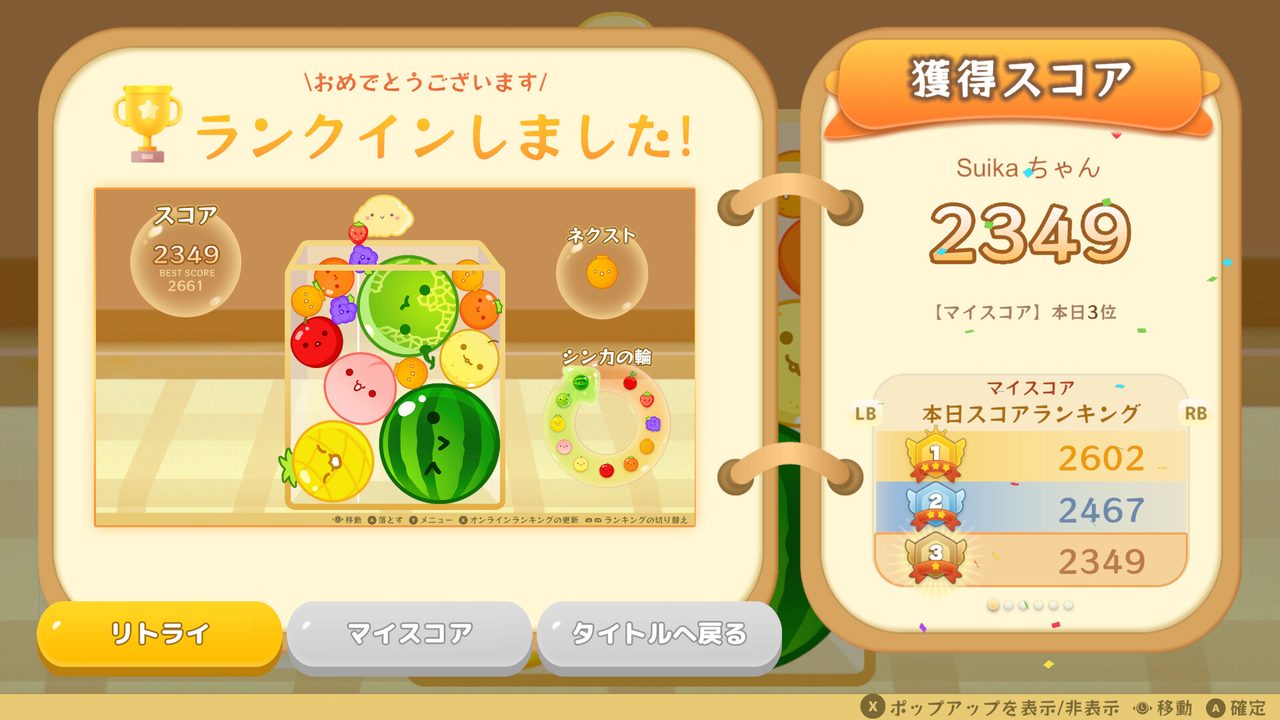 スイカゲーム Steam版 スコア表示とランキング要素のイメージ