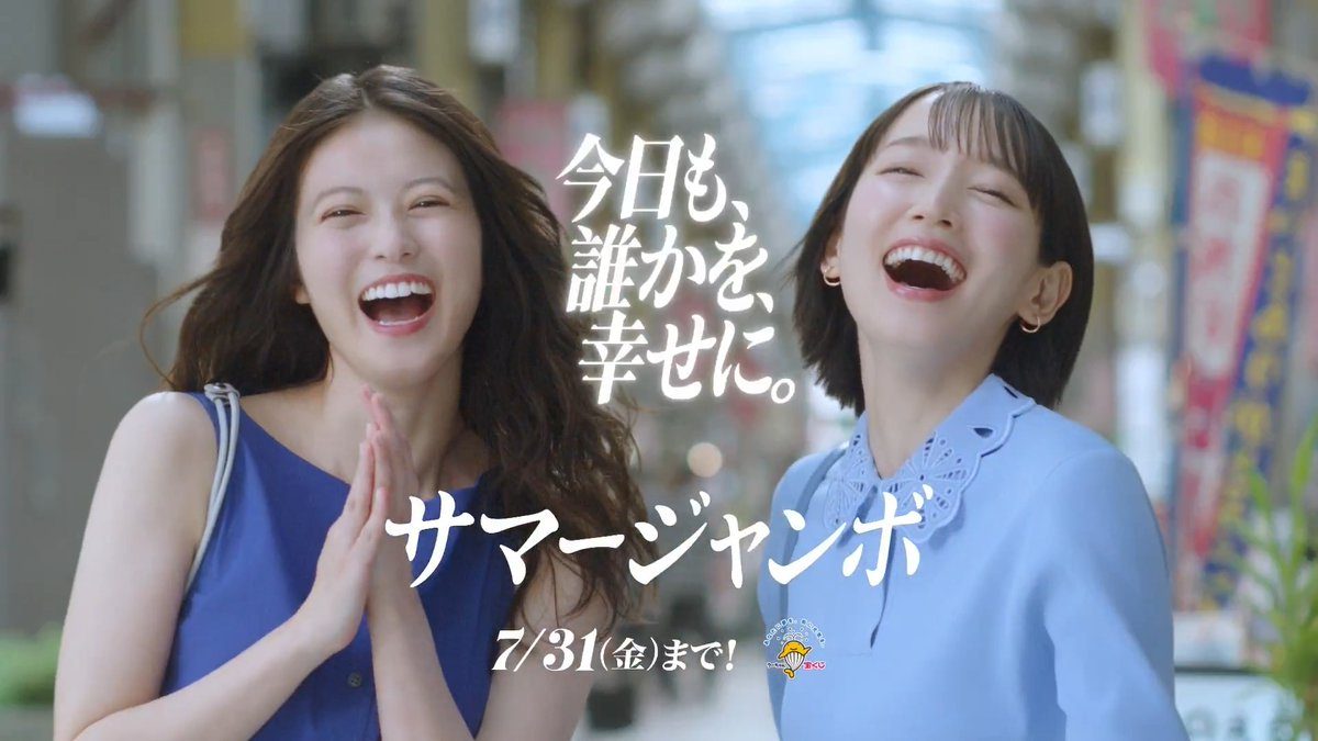 サマージャンボ宝くじ2026 史上最高12億円の新CMビジュアル