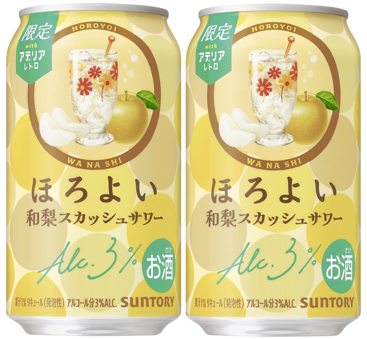 ほろよい〈和梨スカッシュサワー〉7月7日発売｜アデリアレトロコラボ