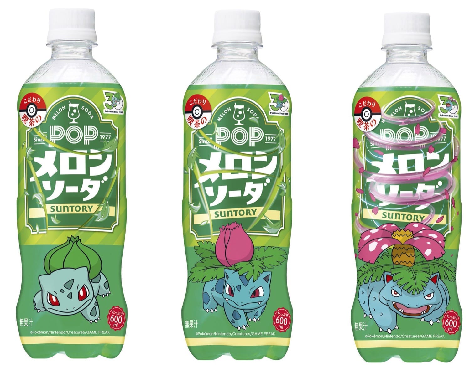 POPメロンソーダ ポケモン進化ボトル フシギダネ フシギソウ フシギバナ