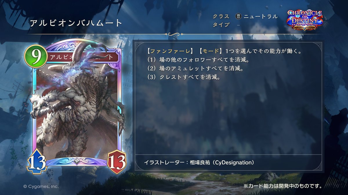 アルビオンバハムート 枠から飛び出す特別カード