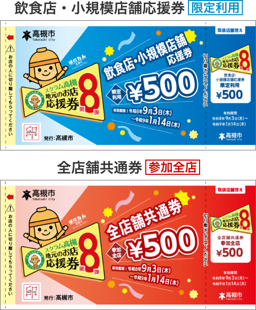 紙商品券版