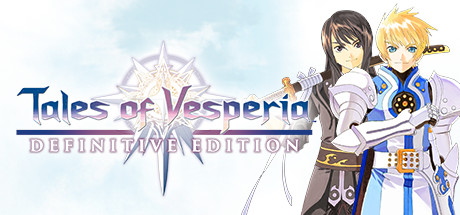 テイルズ オブ ヴェスペリア Definitive Edition