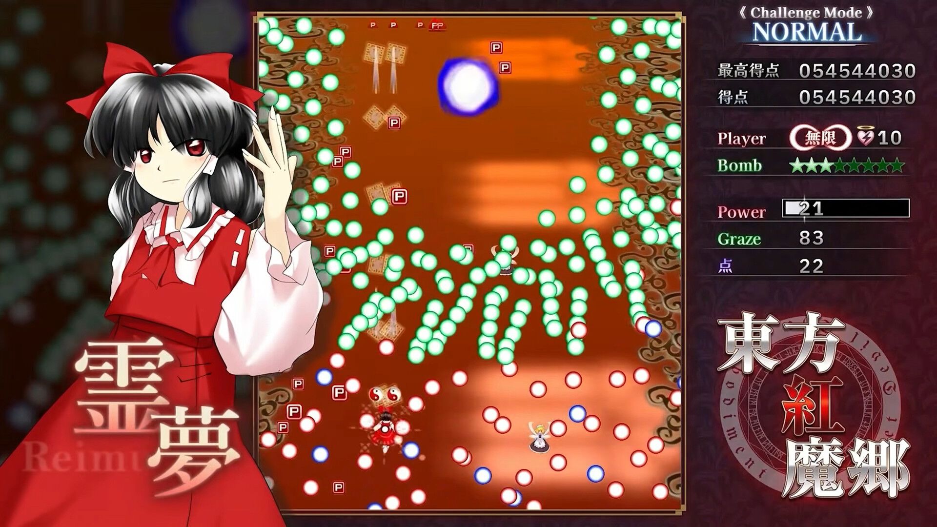 東方紅魔郷:New Classic ゲーム画面(ファミ通)