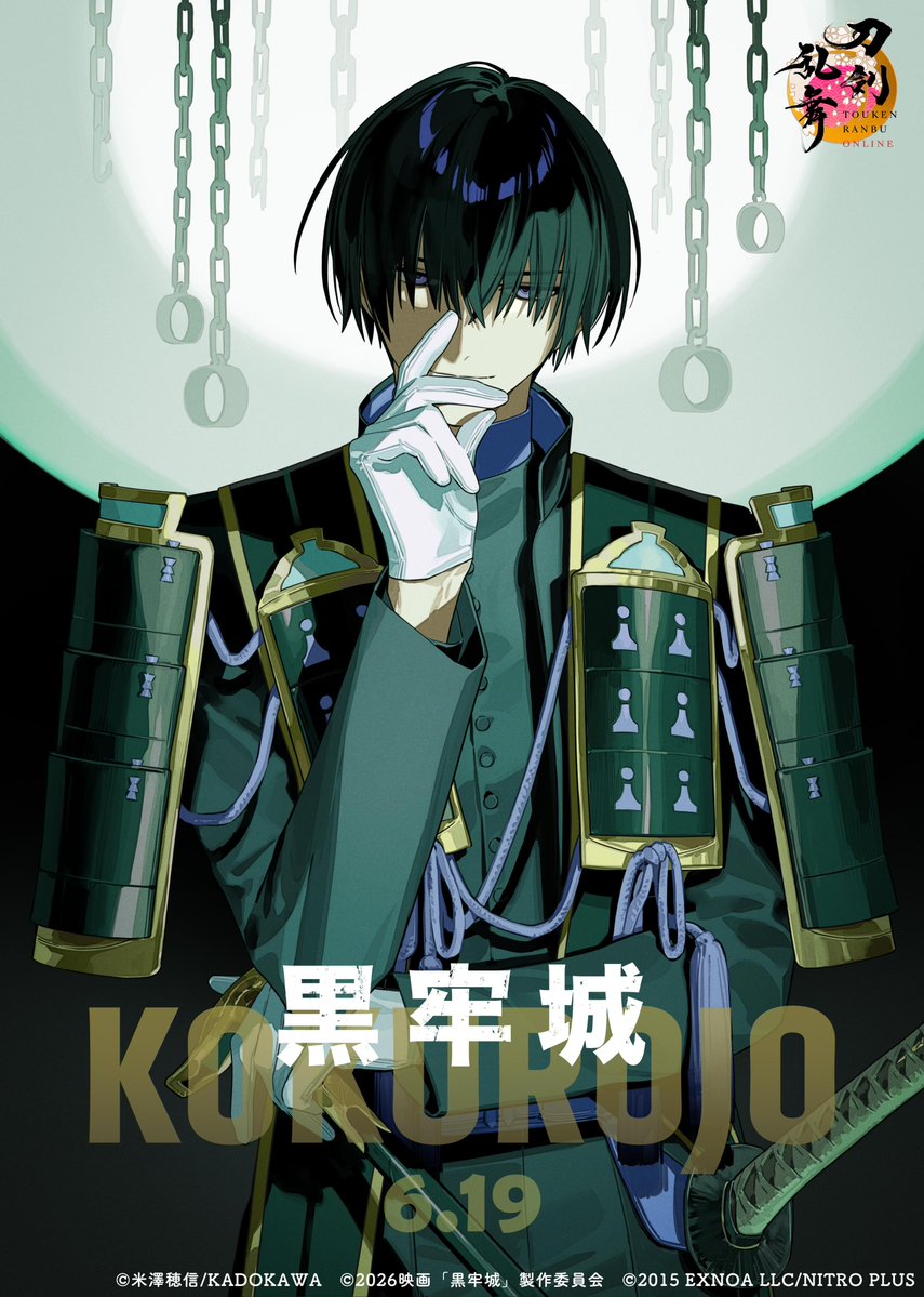 刀剣乱舞×映画『黒牢城』描き下ろし公開|安宅切と黒田官兵衛