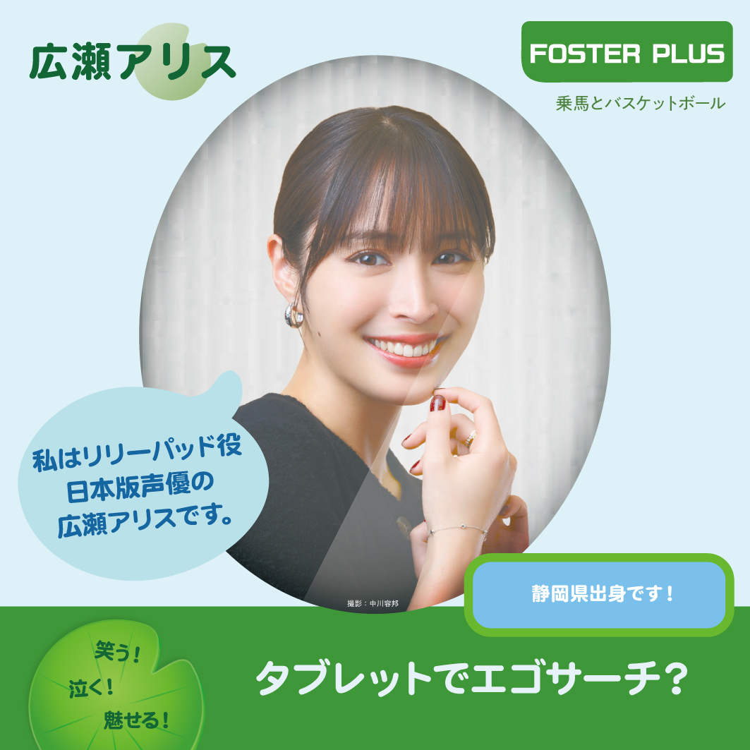 トイ・ストーリー5 日本版声優出そろう｜広瀬アリスがリリーパッド役