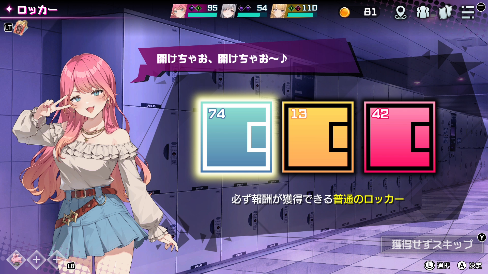 東京ワルキューレのカードバトル