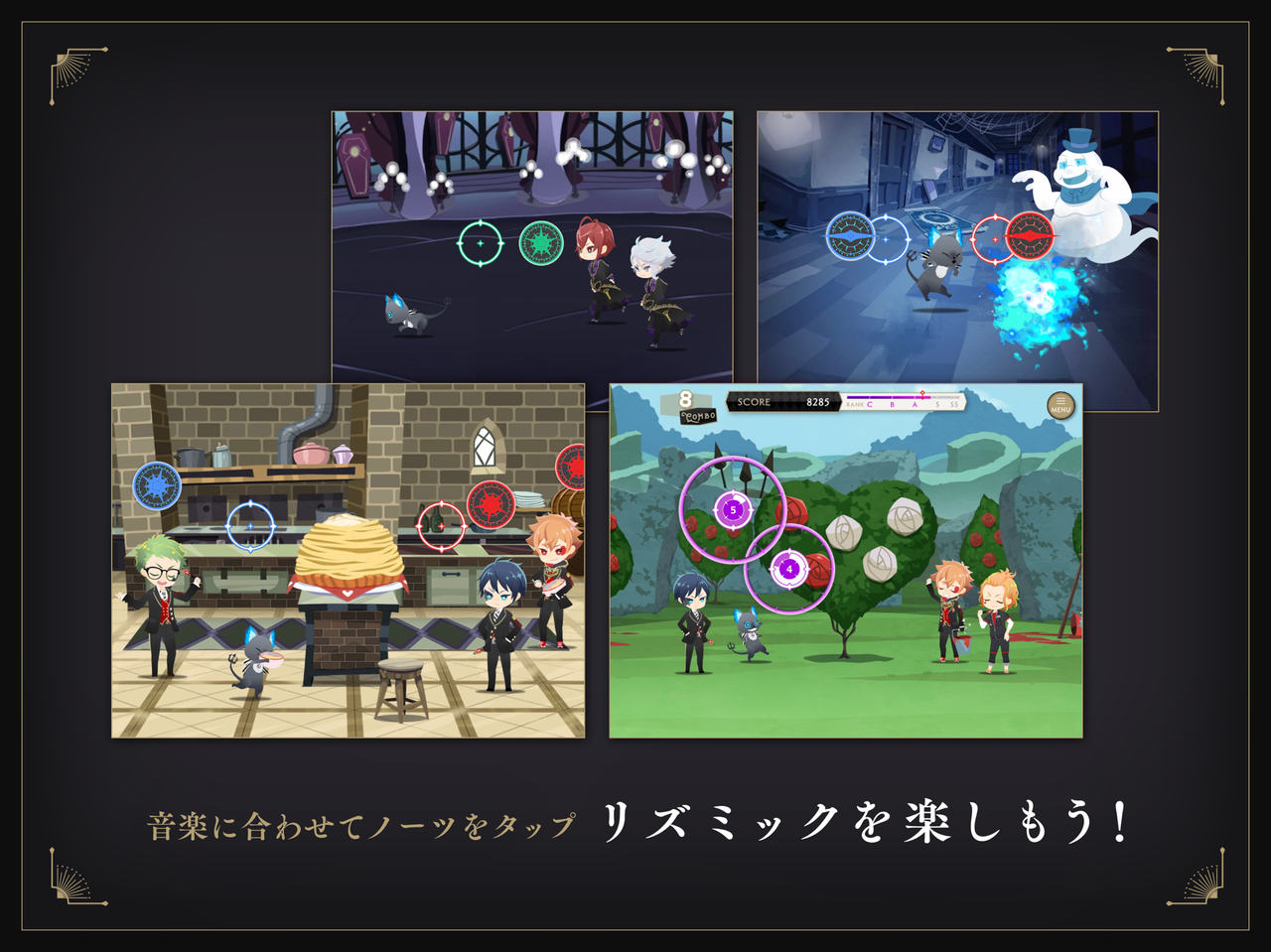 ツイステ リズミック ゲームプレイ画面 音楽に合わせてノーツをタップ