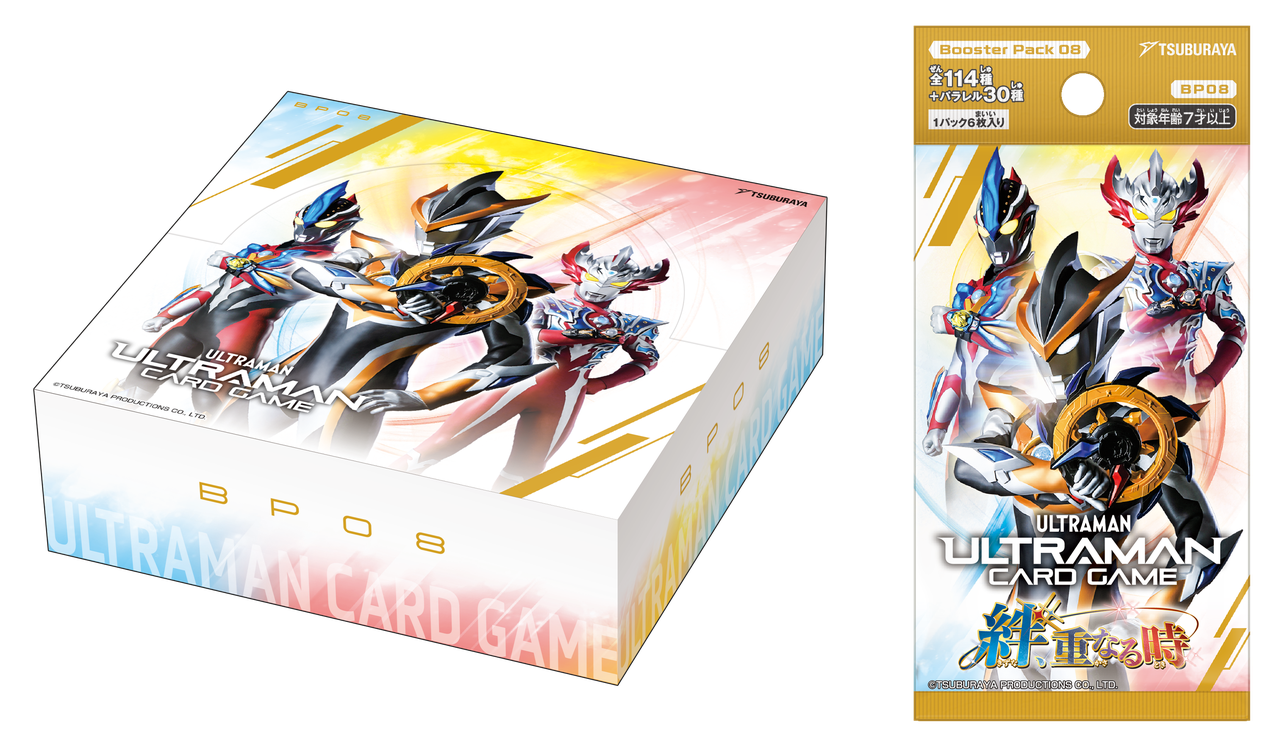 ウルトラマンカードゲーム第8弾 絆、重なる時の収録カード