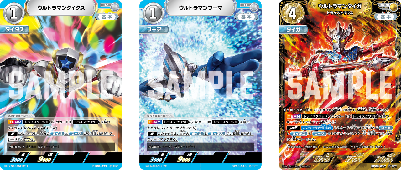 ウルトラマンカードゲーム 初参戦のウルトラマンタイタスとフーマ