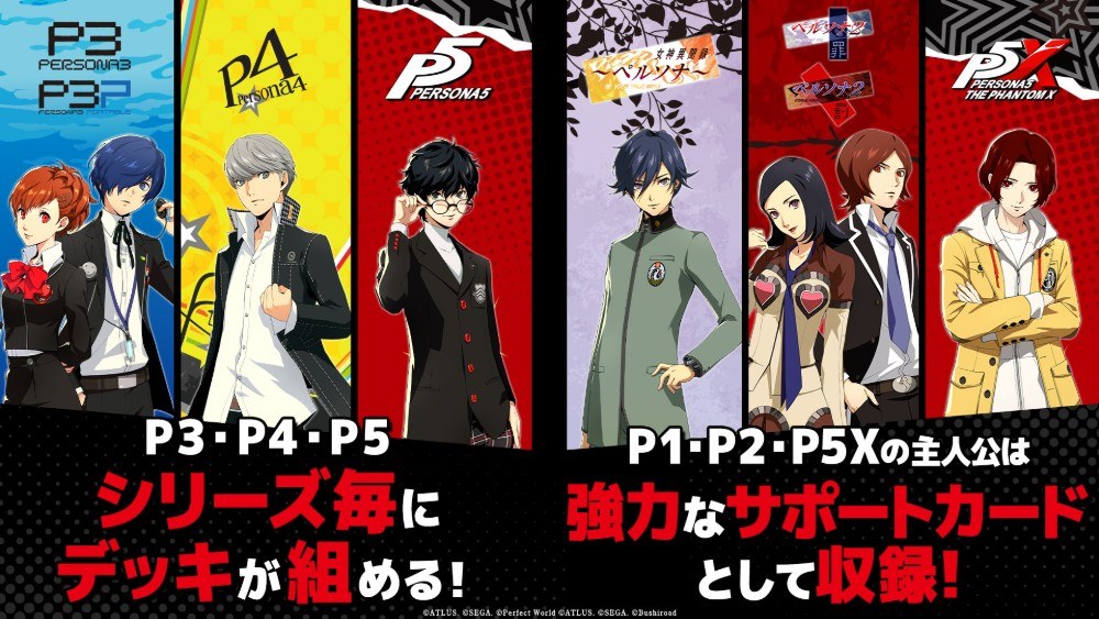 P3/P4/P5はシリーズ毎にデッキ構築が可能