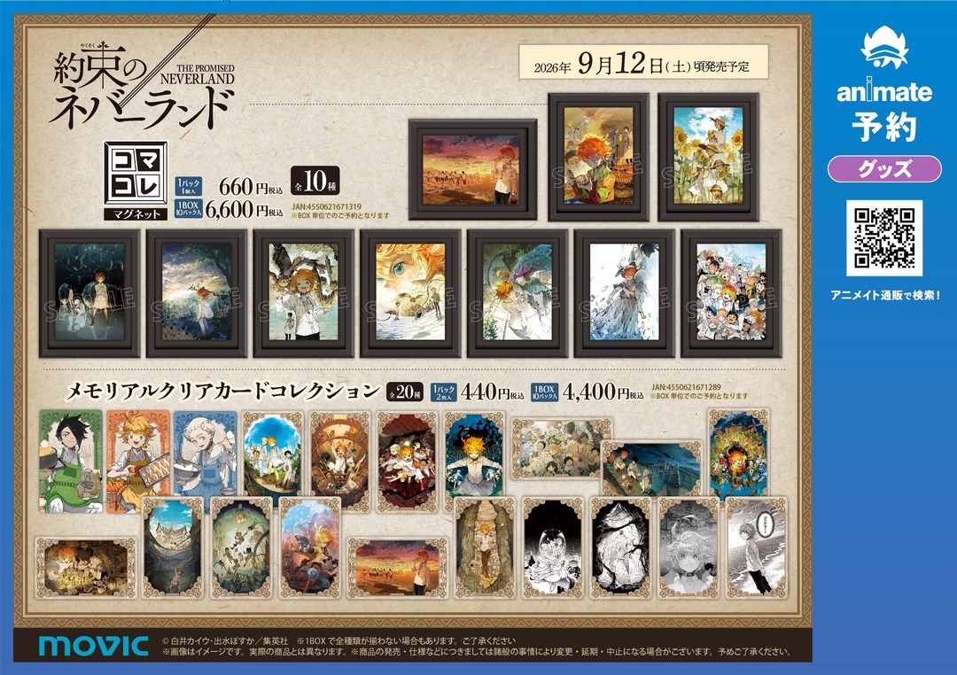 約束のネバーランド 10thフェア グッズ