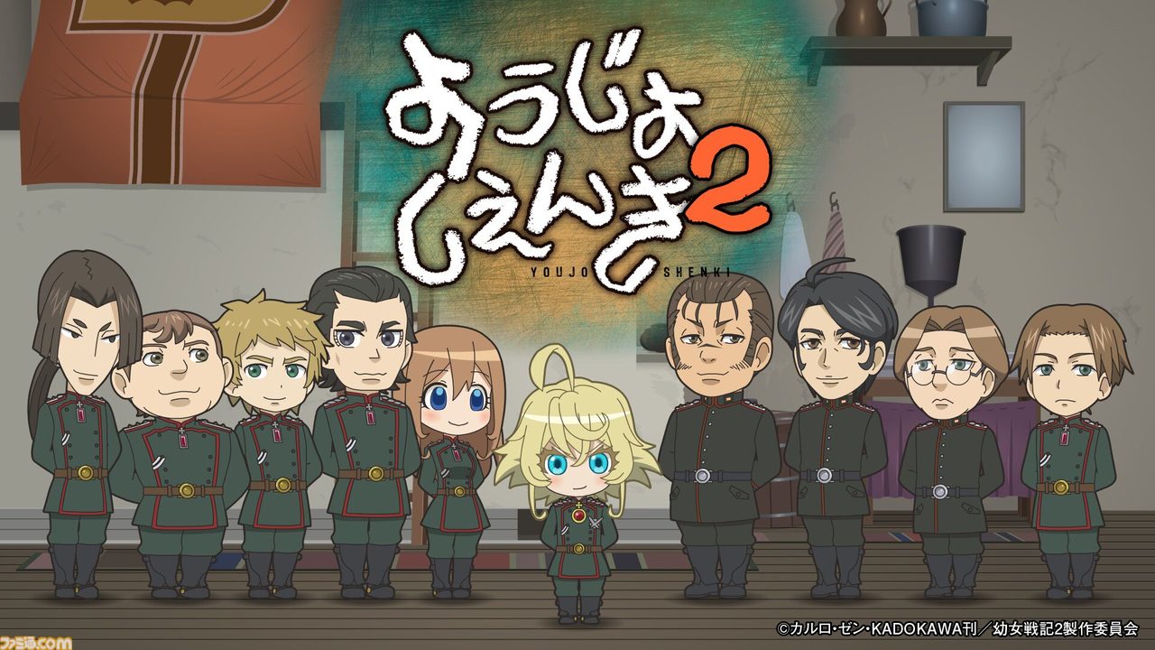 幼女戦記Ⅱ 戦闘シーンのカット
