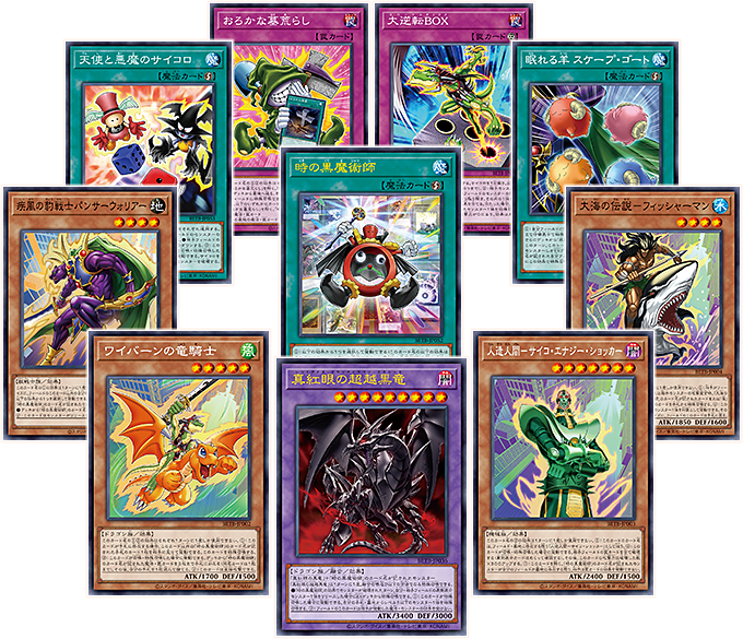 遊戯王 BEYOND THE BRAVE 時の黒魔術師