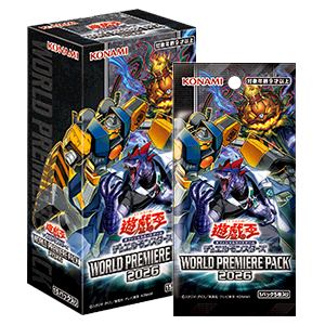 遊戯王 ワールドプレミアパック2026 6/27発売|収録まとめ