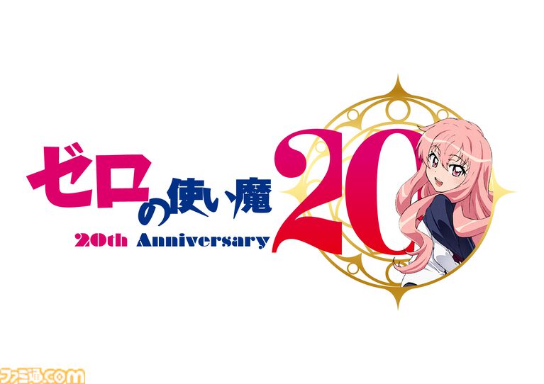 ゼロの使い魔 作品紹介ビジュアル