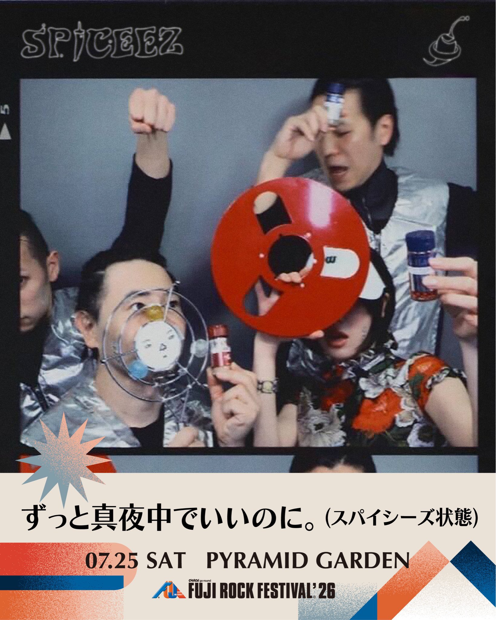 ずとまよがフジロック2026参戦|スパイシーズ状態で7月25日出演