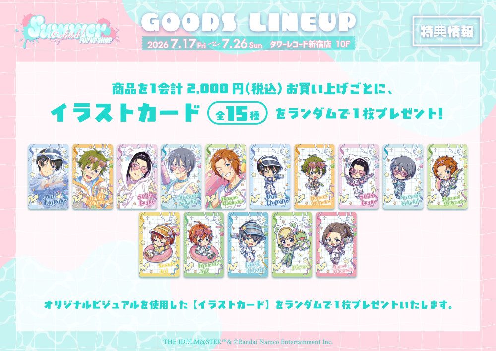 SideM SUMMER SPLASH POP UP SHOP イラストカード デザイン1