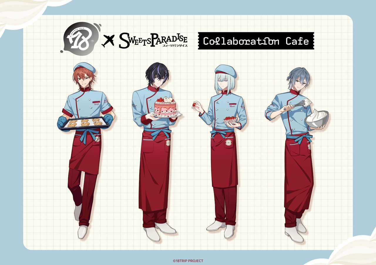18TRIP×スイーツパラダイス コラボ描き下ろしイラスト パティシエ姿のキャラクター