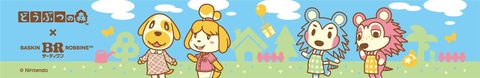 どうぶつの森 アイスクリームケーキ セット サーティワン