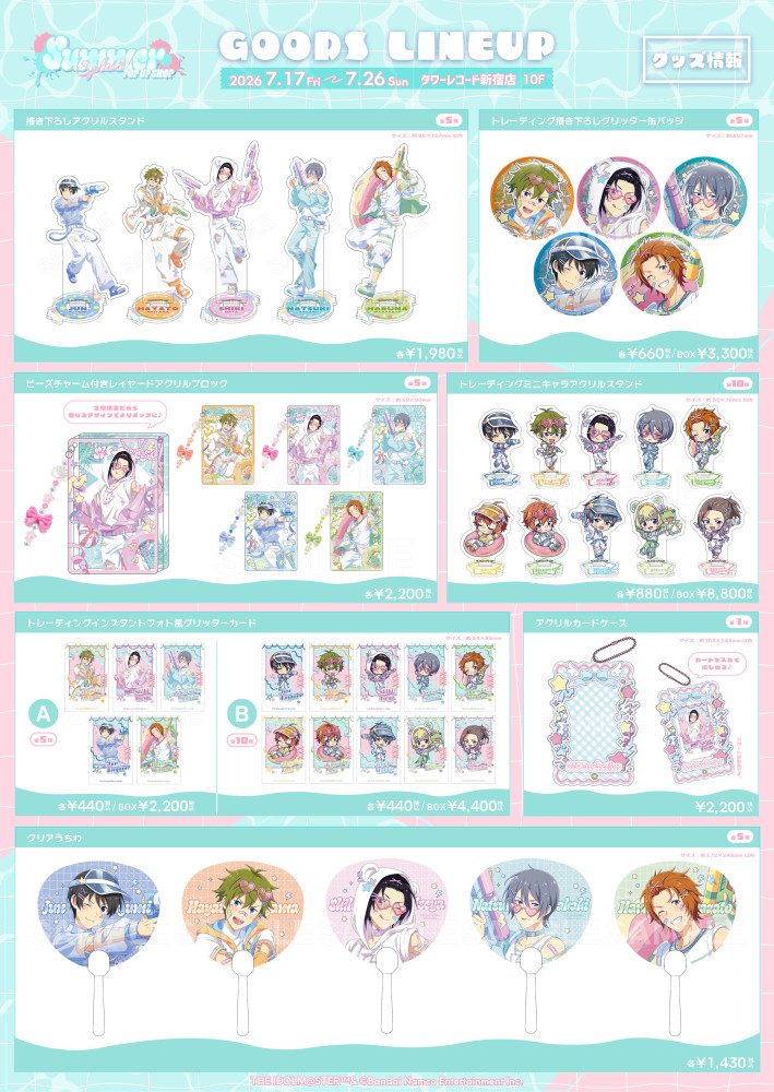 SideM SUMMER SPLASH POP UP SHOP イラストカード デザイン2