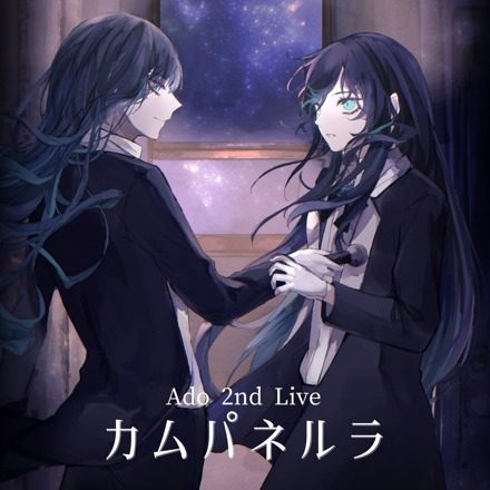 Ado 2nd Live カムパネルラ ライブアルバムのジャケット