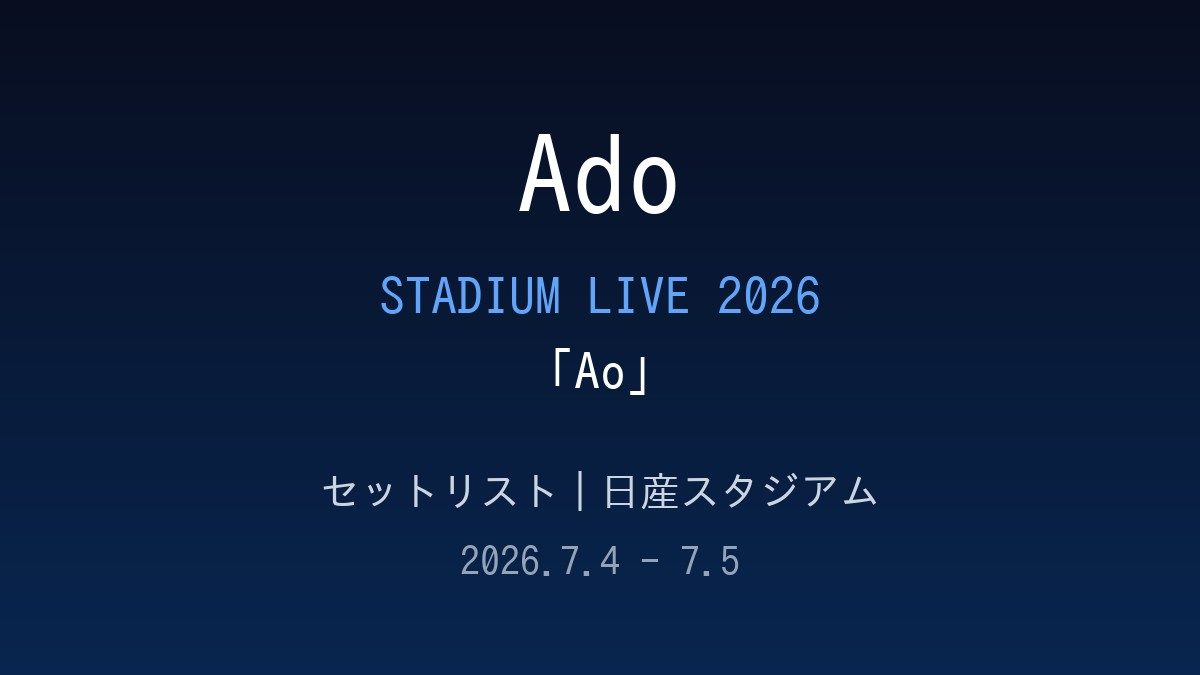 Ado STADIUM LIVE 2026 Ao Setlist | Nissan Stadium Day 1 & 2