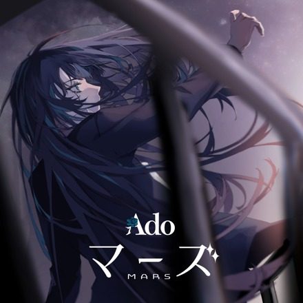 Ado 全国ツアー2023 マーズ 日本武道館 ライブアルバムのジャケット