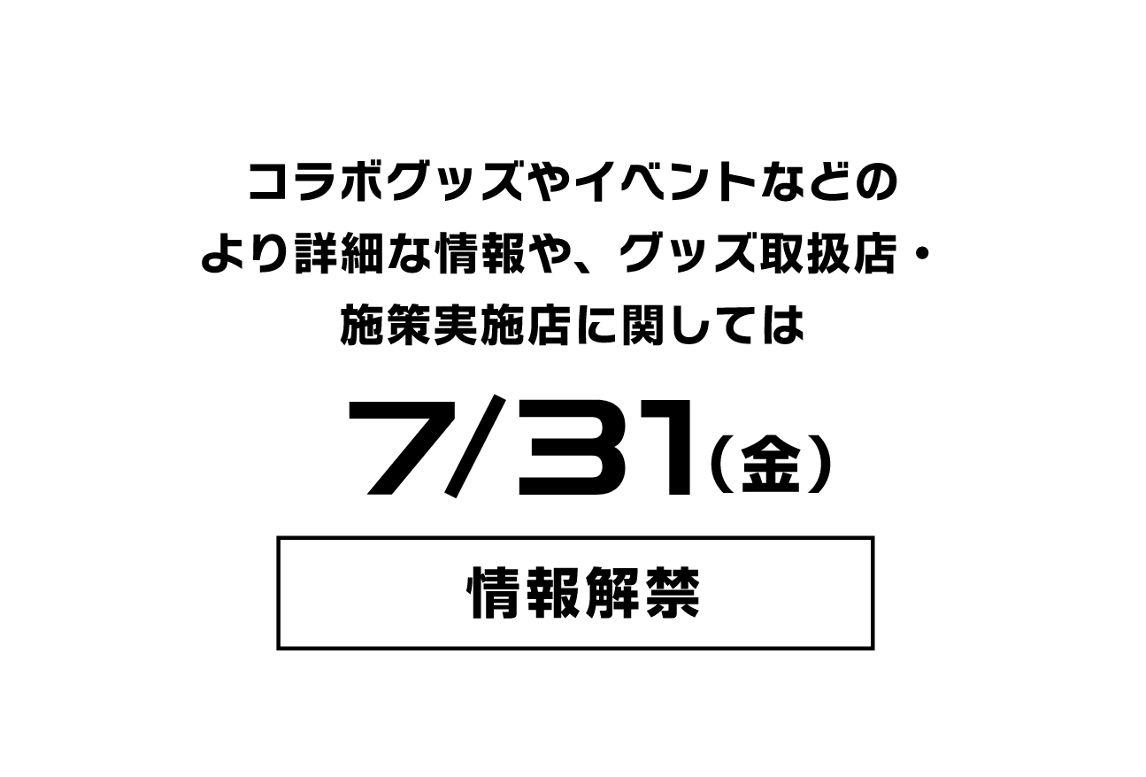 イオン×ヒプノシスマイクコラボ企画の紹介ビジュアル