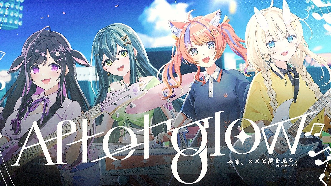 にじ甲2026テーマソング Afterglow｜弦月藤士郎の楽曲と配信情報