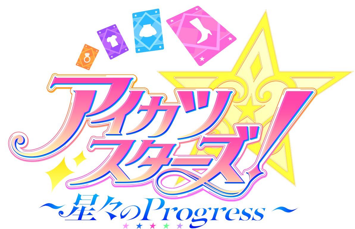 アイカツスターズ 星々のProgress ムビチケ特典 虹野ゆめA5クリアファイル