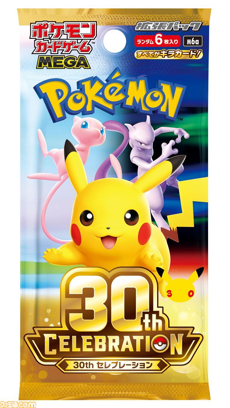 30th CELEBRATION の特別仕様カードのイメージ