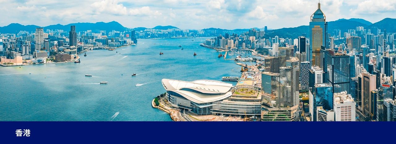 ANA減額マイルキャンペーン対象地域の香港
