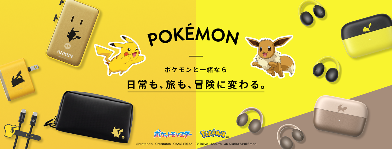 Anker Pokemon 30th anniversary collaboration key visual with Pikachu and Eevee