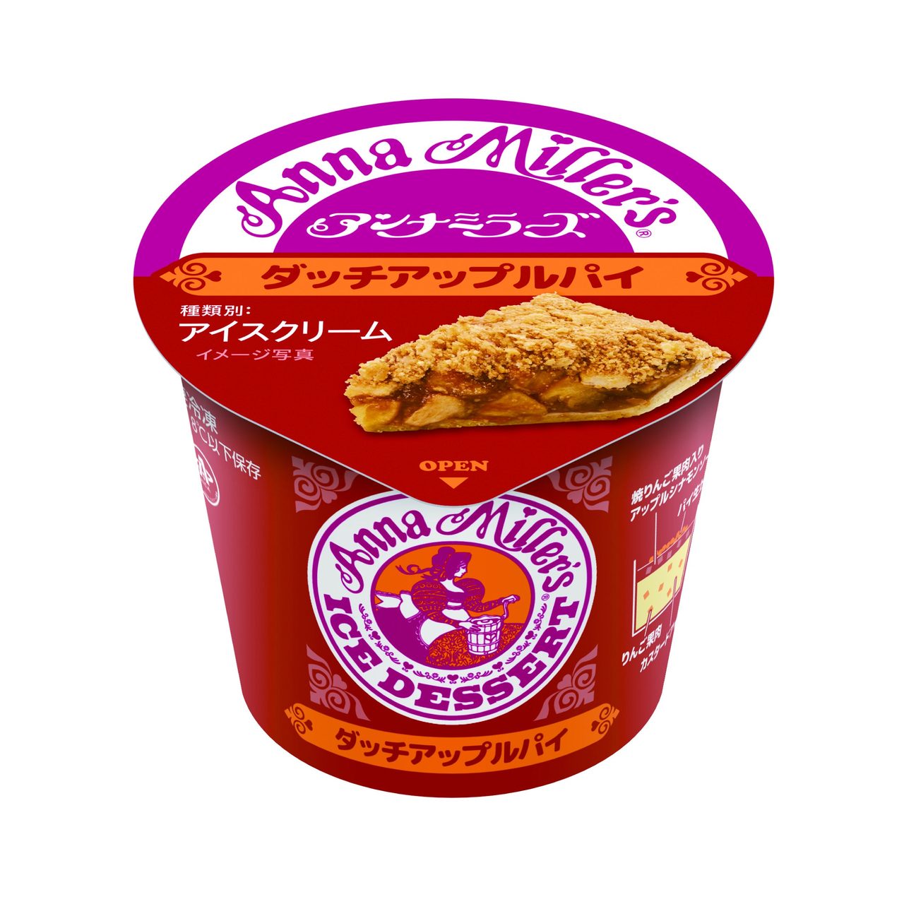 アンナミラーズアイス ダッチアップルパイのパッケージ