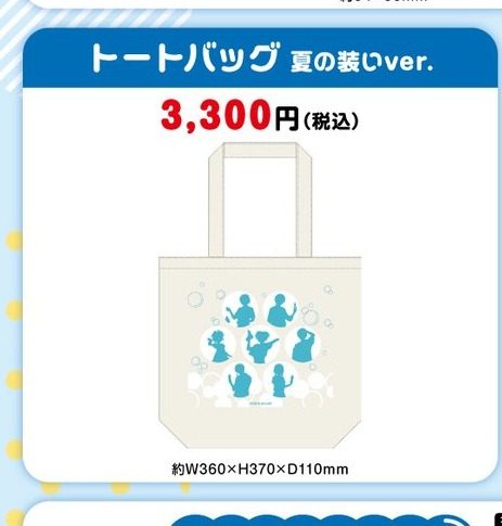 暗殺教室 トートバッグ 夏の装いver.