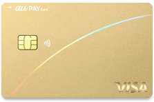 au PAYゴールドカードのカードデザイン