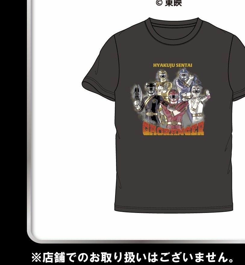 アベイル×スーパー戦隊 百獣戦隊ガオレンジャー コラボTシャツ