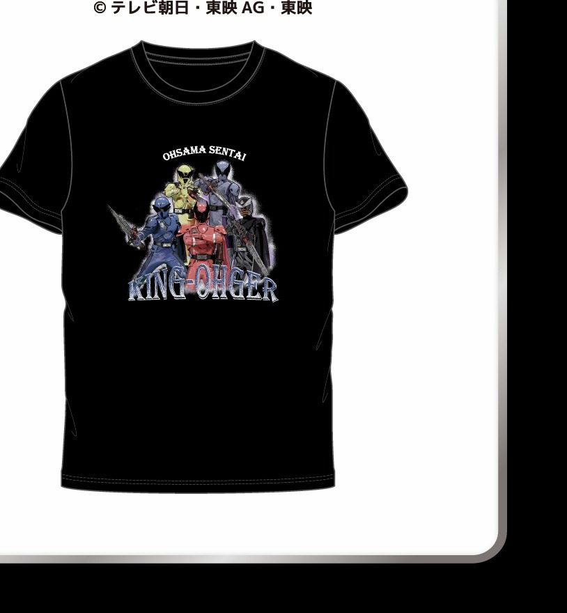 アベイル×スーパー戦隊 王様戦隊キングオージャー コラボTシャツ