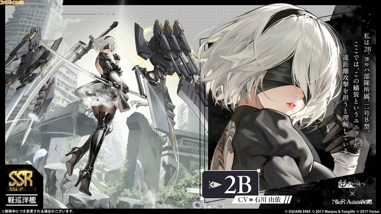 アズールレーン×ニーアオートマタ 7/16開催｜2Bらコラボ内容
