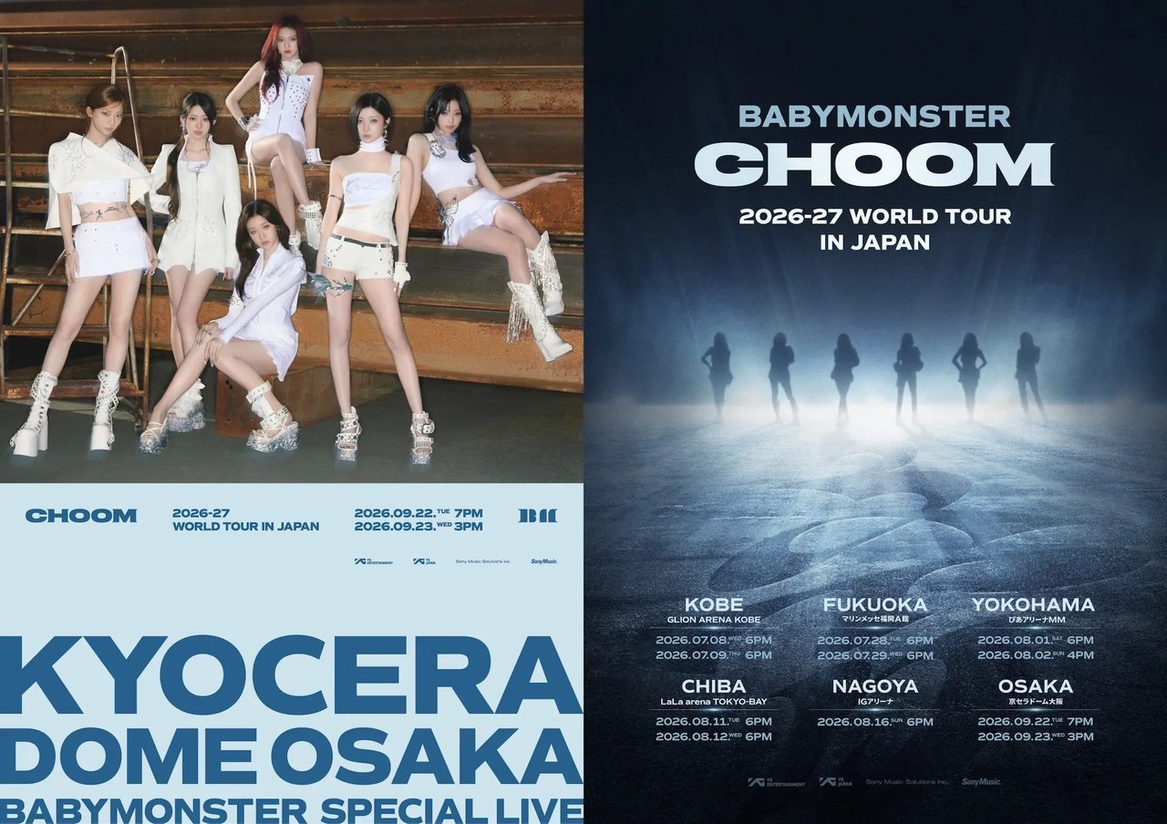 BABYMONSTER神戸公演|日程とチケット・会場・グッズ