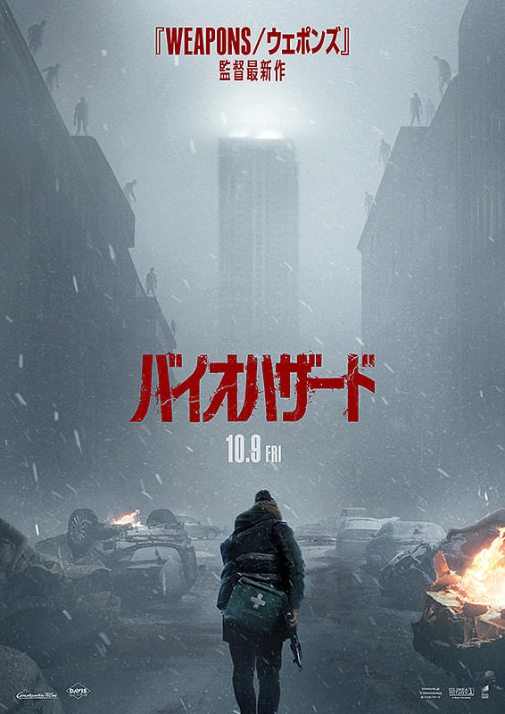 バイオハザード映画はいつ公開?10月9日と新予告・キャスト