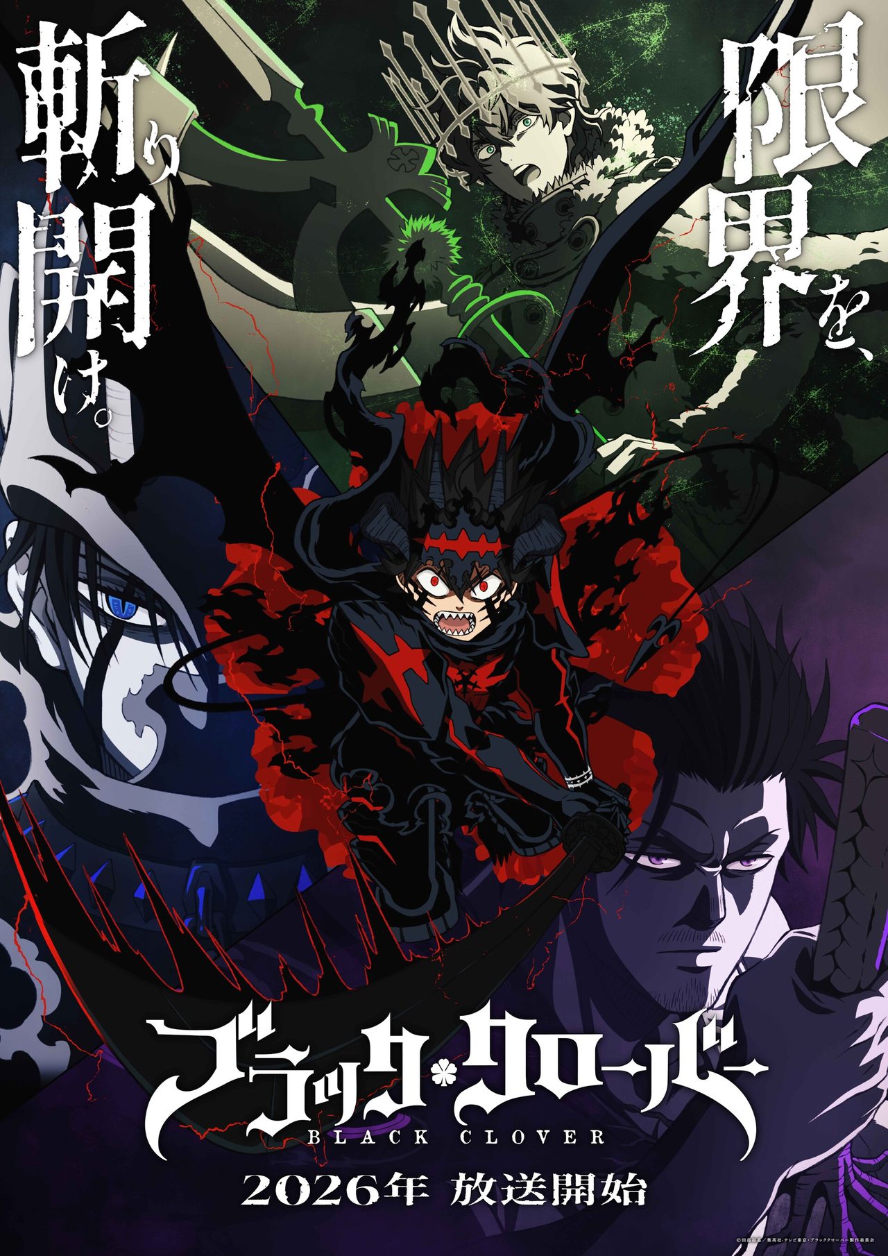 ブラッククローバー2nd Season ティザービジュアル