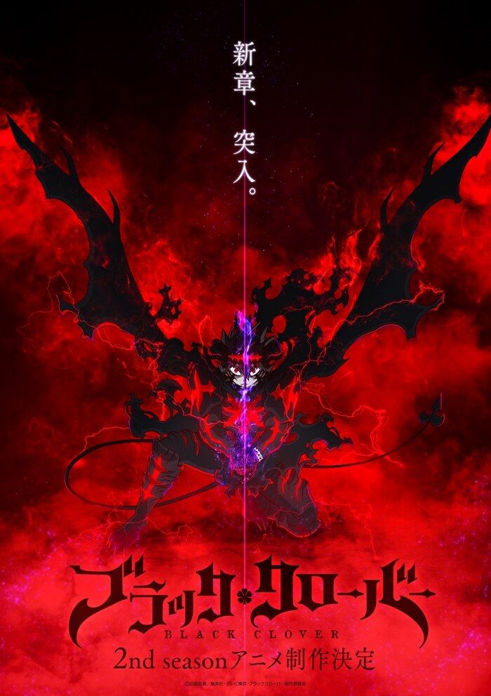ブラッククローバー2期 放送は10月から｜本PVと主題歌WANIMA