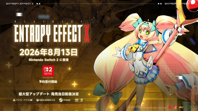 ブレイブルーX Switch2版8月13日発売|新キャラプラチナ参戦