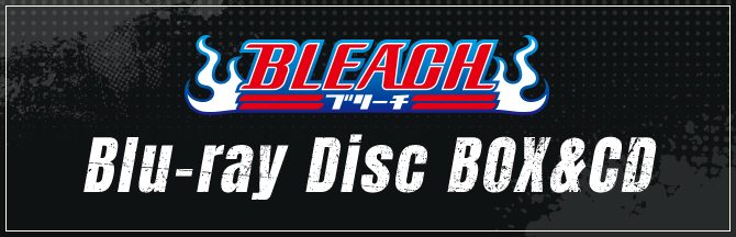 BLEACH 千年血戦篇 Blu-ray BOX 案内バナー