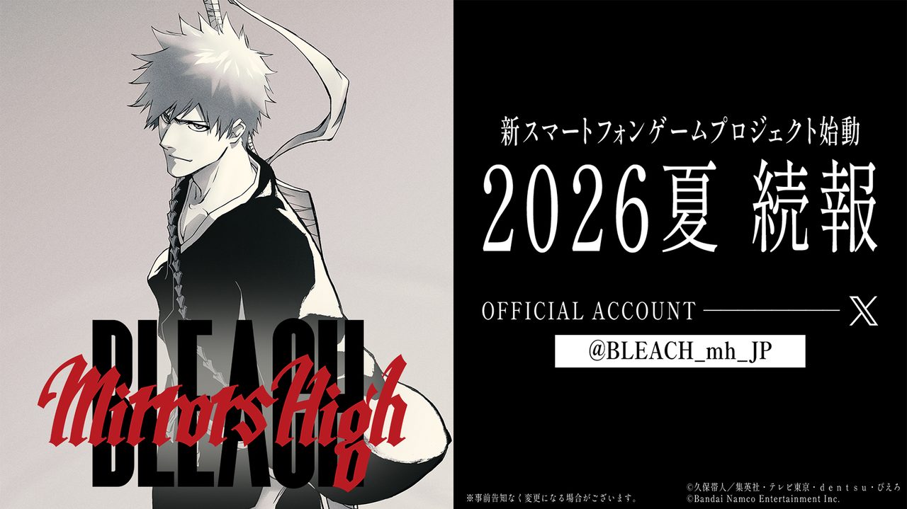 BLEACH Mirrors High ロゴ